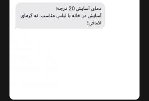 پیامک جدید دولت به مردم توجه‌برانگیز شد
