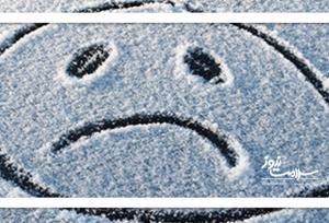 راهکارهای موثر در درمان افسردگی زمستانی