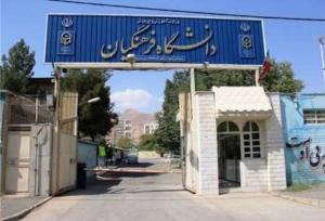 پذیرش بدون کنکور ۳۰۰۰ دانش‌آموز در دانشگاه فرهنگیان از مهر