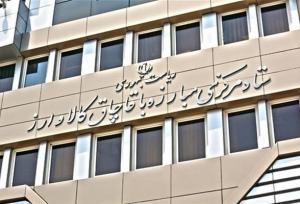 ستاد مبارزه با قاچاق کالا برنامه استانی مقابله با قاچاق تدوین می کند