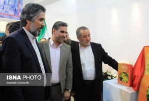 اطلس کاربردی گیاهان دارویی خراسان جنوبی رونمایی شد