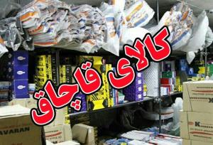 ۳۸۸ قطعه لوازم یدکی قاچاق خودرو در قیامدشت کشف شد