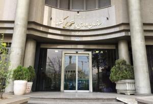 ساختار جدید هیئت های رسیدگی به تخلفات اداری ابلاغ شد