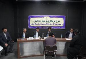 اعطای تسهیلات قضائی به ۲۲۱ زندانی در راستای رویکرد تحولی قوه قضائیه