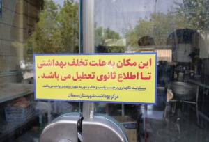 پلمب چند نانوایی و میوه‌فروشی در بستک