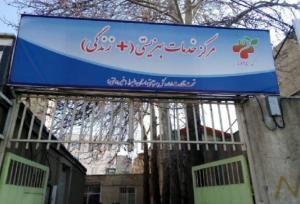 ۱۰ مرکز «مثبت زندگی» در شهرستان شادگان فعالیت می کنند
