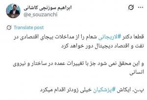 خبر مهم از اقدام احتمالی علی لاریجانی در شعام