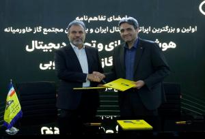 تفاهم‌نامه همکاری ایرانسل و مجتمع گاز پارس جنوبی