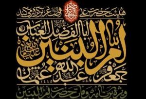 مهدی رسولی در مراسم وفات حضرت ام البنین(ع) در قم مداحی می‌ کند