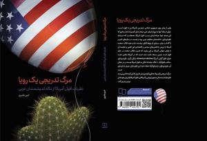 آمریکا و "مرگ تدریجی یک رؤیا"