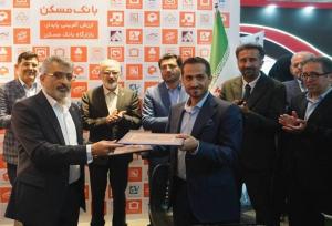 امضای تفاهم‌نامه همکاری بانک مسکن و شرکت «وبگاه تجارت برخط ویکی شاپ»