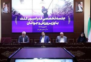 واگذاری زمین گلف مجموعه انقلاب به فدراسیون و موافقت با اعزام به بازی‌های آسیایی