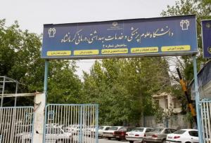 تداوم فعالیت مراکز آموزشی کرمانشاه در هفته آینده