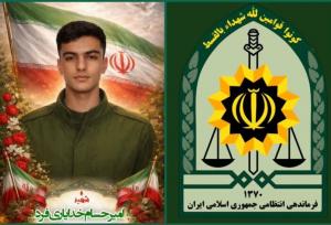 اطلاعیه فرماندهی انتظامی لرستان در پی شهادت بسیجی کوهدشتی