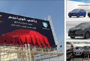 تولید «اینووی»؛ خودرو هیبریدی ملی