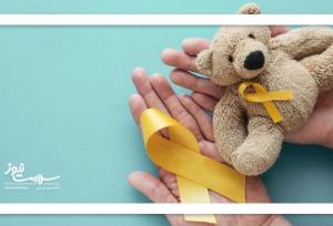 سرطان کودکان یک بیماری قابل درمان است؛ پیشرفت‌های علمی شانس بهبودی را افزایش داده است