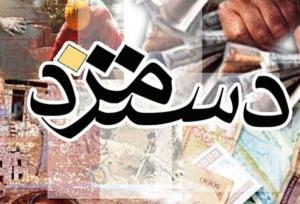 کمیته مزد هفته آینده تشکیل می‌شود