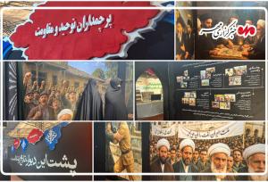 روایتی از علما و روحانیت گیلان در کنگره ۸ هزار شهید استان
