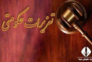 محکومیت سه میلیارد ریالی نانوایی متخلف در گچساران
