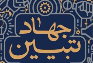 رسانه‌ها ابعاد فتنه اخیر را روشنگری کنند/ لزوم رسانه‌ای شدن تشدید برخورد با آشوبگران