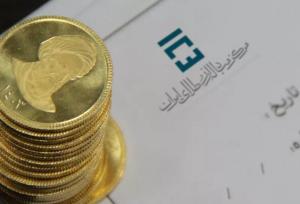 جزئیات پیش فروش سکه طلا دولتی اعلام شد