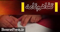 توضیح فرابورس درباره تفاهم نامه همکاری و تبلیغات در صدا و سیما