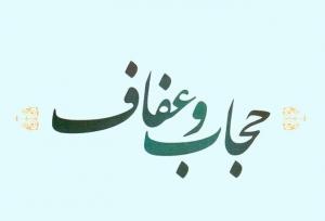 مجلس همچنان مصمم به حفظ کرامت زنان و جلوگیری از ظلم به زن