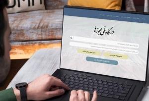 گزارش ۱۰۰ روزه وزارت اقتصاد؛ ۳۵۰ هزار پروانه کشاورزی قدیمی ساماندهی شد