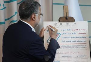 پوستر کنگره علم و فناوری دانشجویان علوم پزشکی کشور رونمایی شد