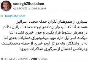 زیباکلام: در واشنگتن و تل‌آیو خبری از حمله مجدد نیست