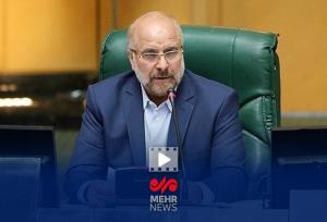 قالیباف: برنامه هفتم مسئله محور است