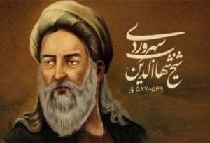 سهرورد باید به‌عنوان دیار حکمت و فلسفه ایران نام‌گذاری شود