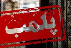پلمپ ناگهانی این مجموعه مشهور خبرساز شد