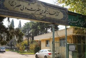کتابخانه نابینایان اصفهان تنها مانده است