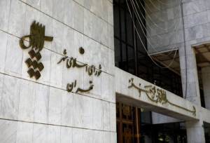 بررسی و تصویب ۴ لایحه تعیین عوارض در صحن شورای شهر تهران