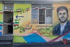 افتتاح آزمایشگاه دانش‌آموزی شهید «مجید تجن‌جاری» در آمل