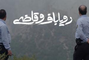 یک مستند ایرانی این روزها خیلی محبوب شده است