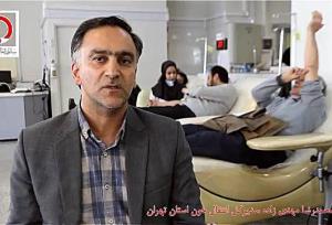 تهرانی‌ها خون اهدا کنید
