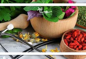 ضریب اعتماد به طب ایرانی در جامعه بالا رفته است