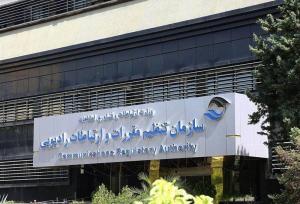 صدور کد ملی برای استانداردهای تدوین شده در رگولاتوری