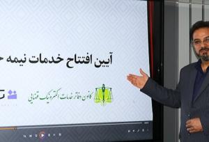 راه‌اندازی سامانه «تنظیم» به‌منظور هوشمندسازی دفاتر الکترونیک قضایی