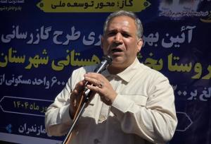 گازرسانی به روستای جواهرده رامسر عملیاتی شد