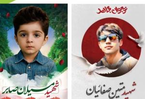 پیام تسلیت کنفدراسیون آسیا پس از شهادت ۲ اسکیت‌باز
