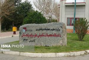 دانشگاه‌های استان زنجان در تولید مقاله جزو ۲۵ درصد برتر کشورند