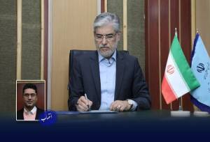 رئیس مرکز همکاری‌های علمی بین‌المللی وزارت علوم منصوب شد