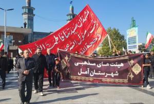 سوگواری مردم آمل در سالروز شهادت حضرت زهرا (س)