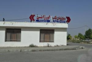بانوی ۶۶ ساله ترکمنستانی در بجنورد تحت عمل قلب باز قرار گرفت