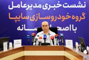 افزایش سرمایه بیش از ۸ برابری سایپا از محل تجدید ارزیابی دارایی‌ها