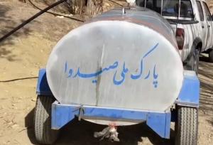 آبرسانی به آبشخورهای پارک ملی صیدوا مهدیشهر