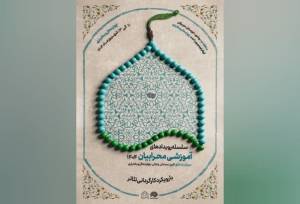 رضایی:طرح محراب در ۲۸۷ مسجد آذربایجان غربی اجرا می شود